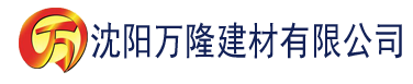 沈阳香蕉视频在线观看私人影院建材有限公司_沈阳轻质石膏厂家抹灰_沈阳石膏自流平生产厂家_沈阳砌筑砂浆厂家